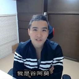 网红谷阿莫,短视频时代的网红传奇