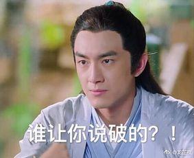 楚乔传林更新表情包,笑出腹肌的古装美男！